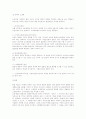 민사소송법상 소송의 목적과 재판권 법적 검토 3페이지