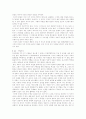인식론 - 흄과 칸트 3페이지