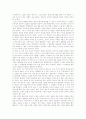 인식론 - 흄과 칸트 5페이지