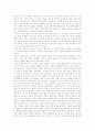 인식론 - 흄과 칸트 7페이지