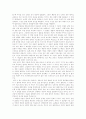 인식론 - 흄과 칸트 8페이지