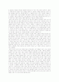 인식론 - 흄과 칸트 9페이지