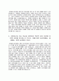 건국대학교 편입 학업계획서 (영어영문학) 2페이지