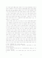 경찰총기사용 5페이지