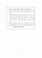 경찰총기사용 7페이지
