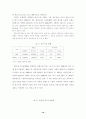 경찰총기사용 10페이지
