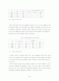 경찰총기사용 11페이지