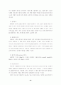 경찰총기사용 16페이지