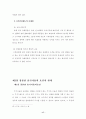 경찰총기사용 17페이지