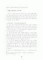 경찰총기사용 18페이지