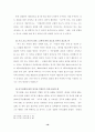 경찰총기사용 19페이지
