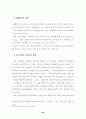 경찰총기사용 26페이지