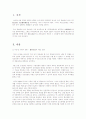 미군정기 경찰 2페이지