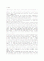 남북화해와 협력시대에 있어 시민단체의 역할 및 전망 2페이지