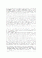 남북화해와 협력시대에 있어 시민단체의 역할 및 전망 4페이지