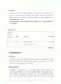 (화공종합설계)amylase 최적 생성을 위한 각 host를 사용한 공정 설계 18페이지
