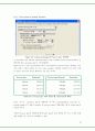 (화공종합설계)Process Analysis & Design 29페이지