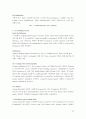 (화공종합설계)Process Analysis & Design 33페이지