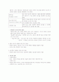 통증의 병태생리 - 급성 통증 7페이지