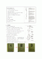대량 수액 주입기 - level 1 2페이지
