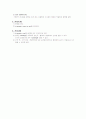 대량 수액 주입기 - level 1 4페이지