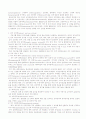 신경계 CNS, PNS, ANS의 구조 및 특징 신경학적 검사 7페이지