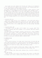 신경계 CNS, PNS, ANS의 구조 및 특징 신경학적 검사 13페이지