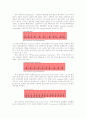 심장의 생리 및 해부, 심전도 15페이지