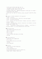 BLS & ACLS 9페이지