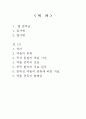 열증후군 및 약물중독(DI) 1페이지