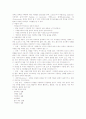 열증후군 및 약물중독(DI) 5페이지