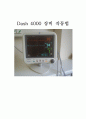 dash 4000 메뉴얼 1페이지