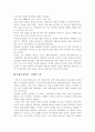 등소평의 리더십 [사회과학]  4페이지