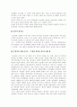 등소평의 리더십 [사회과학]  5페이지