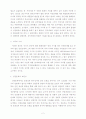 다양한 인권문제와 시각-중국의 인권문제 2페이지