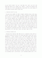 다양한 인권문제와 시각-중국의 인권문제 3페이지