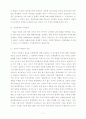 다양한 인권문제와 시각-중국의 인권문제 7페이지