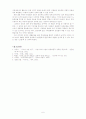 이기영의 고향 연구 6페이지