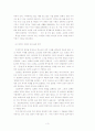 정지용의 향수 연구 3페이지