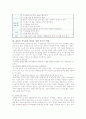 부모의 유아 식습관지도 2페이지