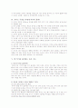 부모의 유아 식습관지도 3페이지