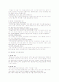 부모의 유아 식습관지도 4페이지
