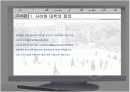 사이버대학과 대학의미래 2페이지