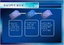 사이버대학과 대학의미래 13페이지