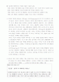 소비자의 의사결정에 영향을 미치는 요인 17페이지