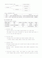 소비자의 의사결정에 영향을 미치는 요인 41페이지