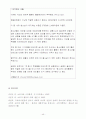 소비자의 의사결정에 영향을 미치는 요인 46페이지