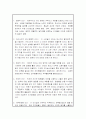 리더십의 정의 및 유형과 실제사례 3페이지