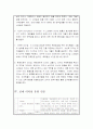리더십의 정의 및 유형과 실제사례 4페이지