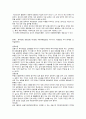 [보험론] 보험론에 관한 문제 모범답안 2페이지
